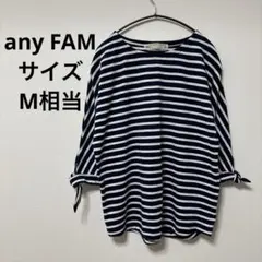 any FAM エニィファム ボーダー カットソー 七分袖 ネイビー ラメ