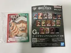 ワンピースカードゲーム1番くじ　トラファルガーロー