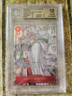 ONE PIECE シルバー・レイリー #118 GEM MT - メルカリ