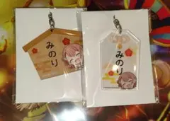 プロセカ　花里みのり　アクリルお守り風キーホルダー　絵馬風キーホルダー　2点