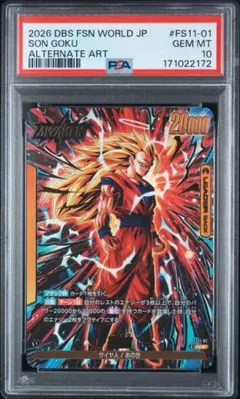 ドラゴンボールフュージョンワールド 孫悟空 リーダーパラレル psa10