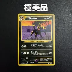 2026年最新】ポケカ ブラッキー プロモの人気アイテム - メルカリ