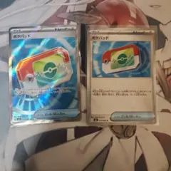 ポケモンカード　ポケパッド　SR ノーマル　2枚セット