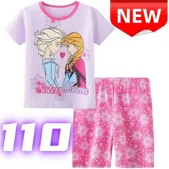 ⭐新品⭐子供パジャマ 半袖Tシャツ&ショートパンツ 女の子 エルサ 110cm