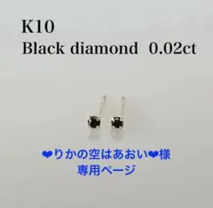 ❤︎りかの空はあおい❤︎様 リクエスト 2点 まとめ商品