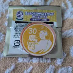 2025年最新】廣岡大志の人気アイテム - メルカリ