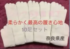 シルク 5本指 ソックス 10足セット(o^^o)