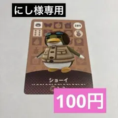 にし様 リクエスト 5点 まとめ商品