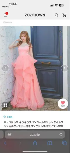 Tika タイトワンショルダーファー付きロングドレス Sサイズ　サーモンピンク