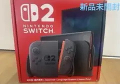 【限定SALE中】新品未使用NintendoSwitch2日本語専用本体