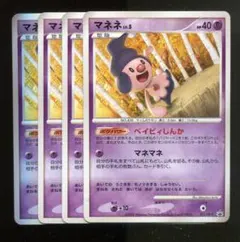 ポケモン　プロモ　マネネｌｖ5　４枚　DP-P021 ポケモンカード マネネ LV.5 021/DP-P プロモ 神イラスト - メルカリ