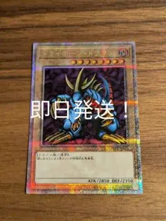 2025年最新】トライホーン・ドラゴン 25thの人気アイテム - メルカリ