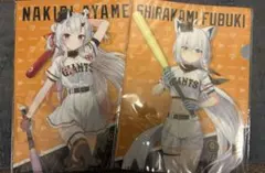 読売ジャイアンツ×ホロライブ クリアファイル　百鬼あやめ 戌神ころね 風真いろは