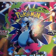 ポケモンカードゲーム　ボックス　インフェルノX 未開封　シュリンク無し