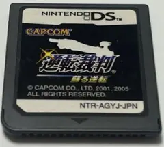 ニンテンドーDS 逆転裁判 蘇る逆転