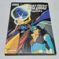 宇宙戦士バルディオス レコード - メルカリ