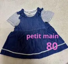 プティマイン 80cm リボンデニム ワンピース