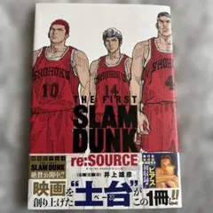 THE FIRST SLAM DUNK re:SOURCE