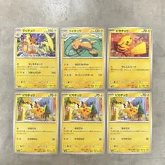ポケモンカード ピカチュウ・ライチュウセット - メルカリ