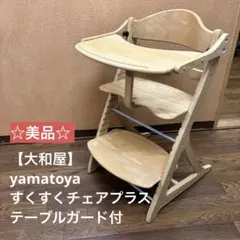 2026年最新】すくすくチェアプラステーブルの人気アイテム - メルカリ