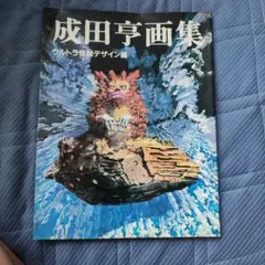 ゴジラ-1.0 ポスター 岡谷ゴールドver シリアル入り 限定品 2枚セット