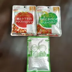 Pigeon　グリコ 離乳食 12ヶ月から　3点セット