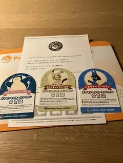 ポケモンセンターオンライン 会員証 ステッカー 3種セット　ポケセンオンライン
