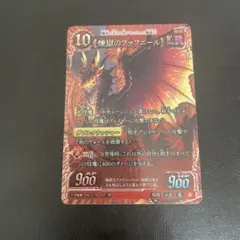 千怪戦戯 LR ファフニール