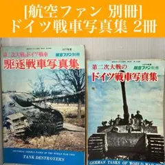 2026年最新】大東亜戦争 写真集の人気アイテム - メルカリ