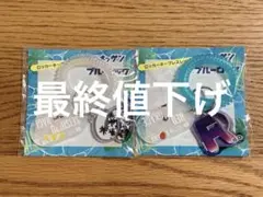 ブルーロック ユネッサン