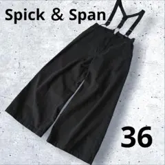 極美品✨Spick ＆ Span サスペンダー付きサロペット　36 デニム　黒のサムネイル