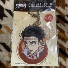鬼滅の刃　アクリルキーホルダー