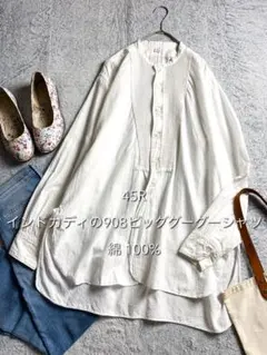 45R カディコットンシャツ　ホワイト　美品 45Rインドカディオックスの908クローバーノットシャツ: WOMEN｜45R