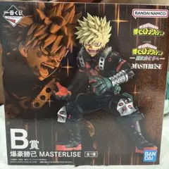 僕のヒーローアカデミア 爆豪勝己 MASTERLISE B賞