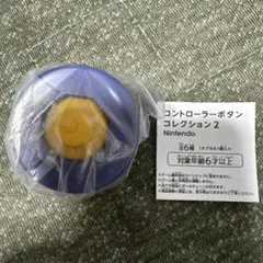ニンテンドーコントローラーボタンコレクション ゲームキューブ Cスティック