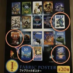 ピクサーくじ　ファブリックポスター　ハッピーくじ