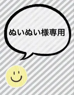 ぬいぬい様専用★1シート2人分 A4