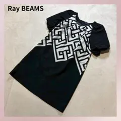 Ray BEAMS ジオメトリックワンピースのサムネイル