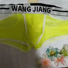WANG JIANG メンズ メッシュ ボクサーパンツ ネオンイエロー XLのサムネイル