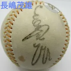 長嶋茂雄 サインボール GIANTS 終身名誉監督 （印刷か直筆か不明）