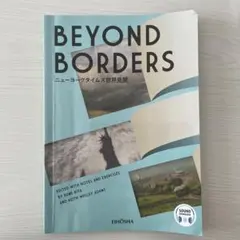 BEYOND BORDERS