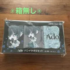 2025年最新】adoタオルの人気アイテム - メルカリ