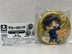 【未開封】 ブルーロック グリッター缶バッジ 缶バッチ 蜂楽 廻