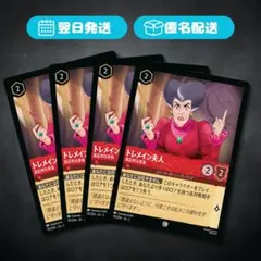 2026年最新】トレメイン夫人 ロルカナの人気アイテム - メルカリ