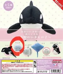 水族館のいきもの２　クラゲ　ガチャ　ぬいぐるみ