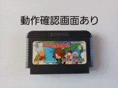 【FC】ゲゲゲの鬼太郎2 ファミコン 動作確認済み