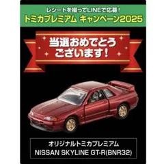 2026年最新】トミカ プレミアム 当選の人気アイテム - メルカリ