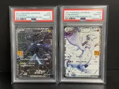 PSA10 レシラム ゼクロム 2連番 25th プロモ