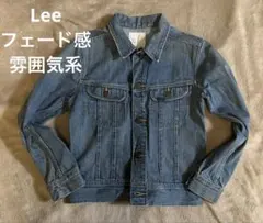 Lee ジーンズジャケット　Gジャン　フェード感　雰囲気
