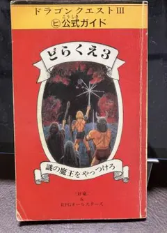 2026年最新】謎の魔王をやっつけろの人気アイテム - メルカリ